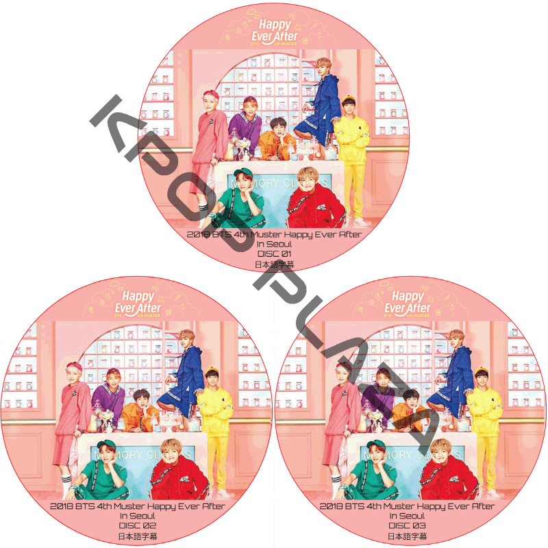 BTS 2018 4TH MUSTER FANMEETING IN SEOUL (3枚セット) 日本語字幕 / 防弾少年団 バンタン HAPPY EVER AFTER [K-POP DVD]の画像