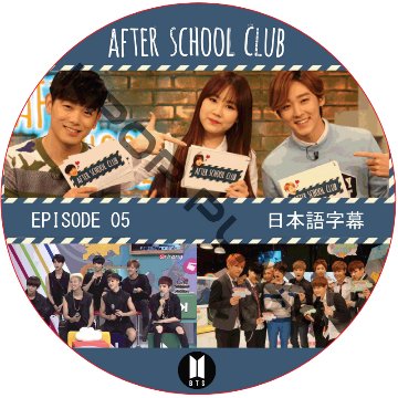 BTS AFTER SCHOOL CLUB (EPISODE 05) 日本語字幕 / 防弾少年団 バンタン [K-POP DVD]の画像