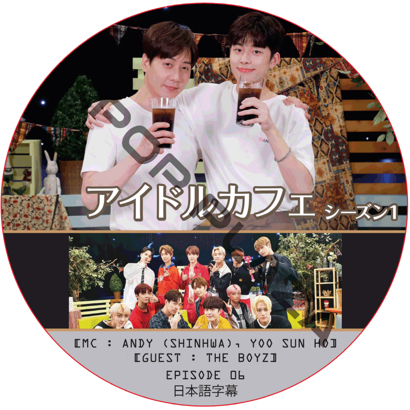 アイドルカフェ シーズン1 (EPISODE 06) 日本語字幕 / [出演者 : THE BOYZ] [MC : ANDY (SHINHWA), YOO SUN HO] [K-POP DVD]の画像
