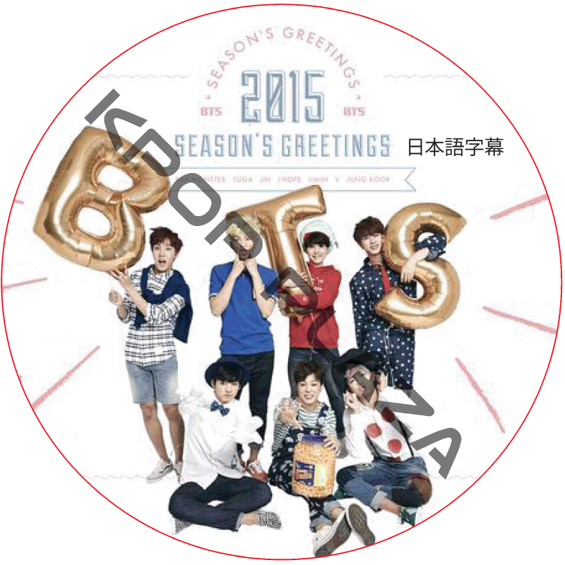 BTS 2015 SEASON'S GREETINGS 日本語字幕 / 防弾少年団 バンタン  シーズングリーティング [K-POP DVD]の画像