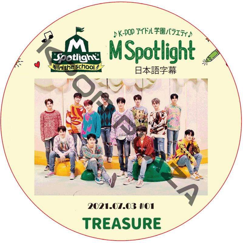 M Spotlight  in the school (2021.07.03 #01) 日本語字幕 / [出演者 : TREASURE] [K-POP DVD]の画像