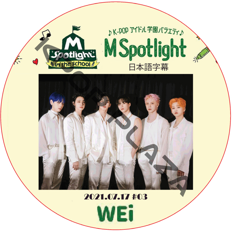 M Spotlight  in the school (2021.07.17 #03) 日本語字幕 / [出演者 : WEi] [K-POP DVD]の画像