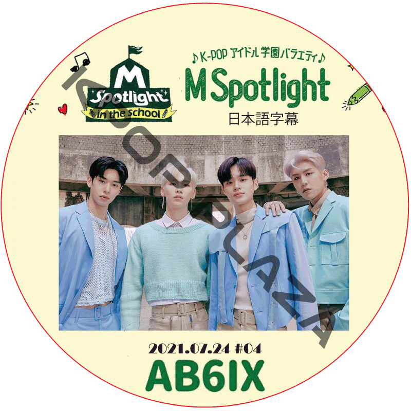 M Spotlight  in the school (2021.07.24 #04) 日本語字幕 / [出演者 : AB6IX] [K-POP DVD]の画像