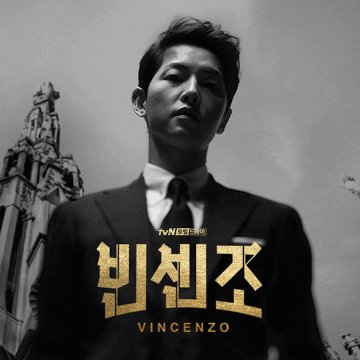 [韓国ドラマ] ヴィンチェンツォ DVD版 全20話 (10枚セット) 日本語字幕 の画像