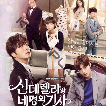[韓国ドラマ] シンデレラと4人の騎士＜ナイト＞ DVD版 全16話 (8枚セット) 日本語字幕 の画像