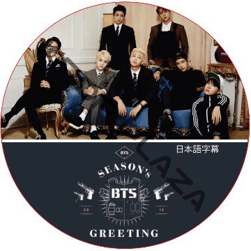 BTS 2016 SEASON'S GREETINGS 日本語字幕 / 防弾少年団 バンタン  シーズングリーティング [K-POP DVD]の画像