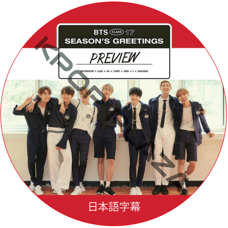 BTS 2017 SEASON'S GREETINGS 日本語字幕 / 防弾少年団 バンタン  シーズングリーティング [K-POP DVD]の画像