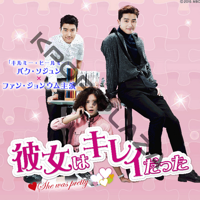 [韓国ドラマ] 彼女はキレイだった DVD版 全16話 (8枚セット) 日本語字幕 の画像
