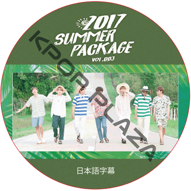 BTS 2017 SUMMER PACKAGE IN PALAWAN 日本語字幕 / 防弾少年団 バンタン [K-POP DVD]の画像