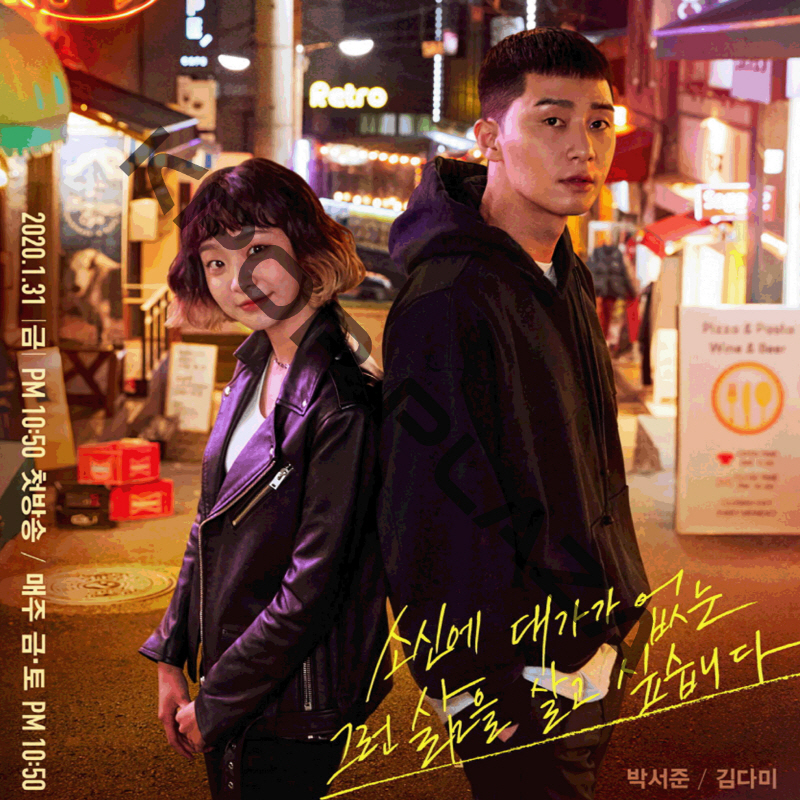 [韓国ドラマ] 梨泰院クラス DVD版 全16話 (8枚セット) 日本語字幕 の画像
