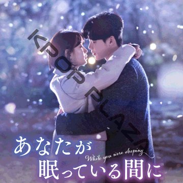 [韓国ドラマ] あなたが眠っている間に DVD版 全32話 (8枚セット) 日本語字幕 の画像