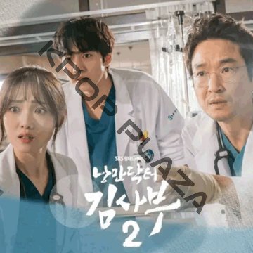 [韓国ドラマ] 浪漫ドクター キム・サブ２ DVD版 全16話 (8枚セット) 日本語字幕 の画像