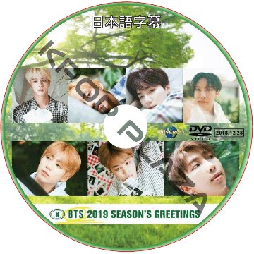 BTS 2019 SEASON'S GREETINGS 日本語字幕 / 防弾少年団 バンタン  シーズングリーティング [K-POP DVD]の画像
