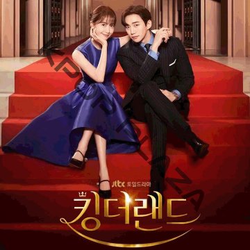 [韓国ドラマ] キング・ザ・ランド 全16話 (8枚セット) 日本語字幕 の画像