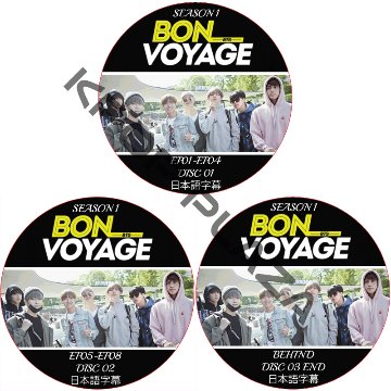 BTS BONVOYAGE SEASON1 8話完結+BEHIND (3枚セット) 日本語字幕 / 防弾少年団 バンタン ボンボヤージュ[K-POP DVD]の画像