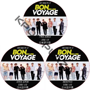 BTS BONVOYAGE SEASON2 8話完結+BEHIND (3枚セット) 日本語字幕 / 防弾少年団 バンタン ボンボヤージュ[K-POP DVD]の画像