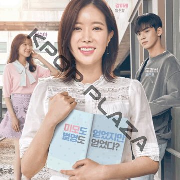 [韓国ドラマ] 私のIDはカンナム美人 全16話 (8枚セット) 日本語字幕 の画像