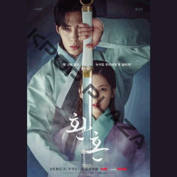 [韓国ドラマ] 還魂 シーズン1 全20話 (10枚セット) 日本語字幕 の画像