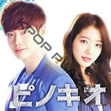 [韓国ドラマ] ピノキオ 全20話 (10枚セット) 日本語字幕 の画像