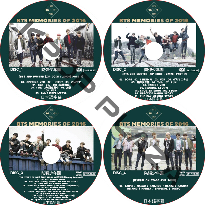 BTS MEMORIES OF 2016 (4枚セット) 日本語字幕 / 防弾少年団 バンタン [K-POP DVD]の画像