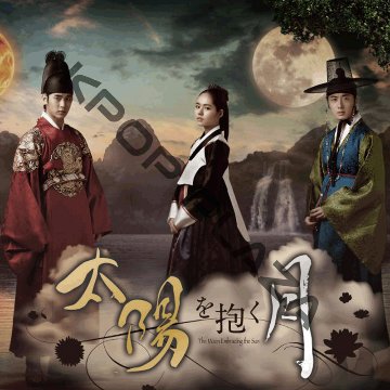 [韓国ドラマ] 太陽を抱く月 DVD版 全20話 (10枚セット) 日本語字幕 の画像