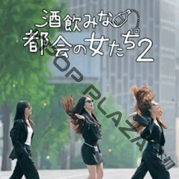 [韓国ドラマ] 酒飲みな都会の女たち シーズン2 DVD版 全12話 (6枚セット) 日本語字幕 の画像