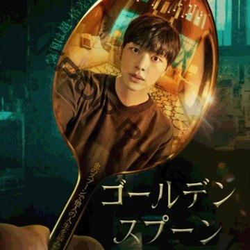 ゴールデンタイム　韓国ドラマDVD YESASIA: Golden Time (DVD) (End) (Multi-audio) (English