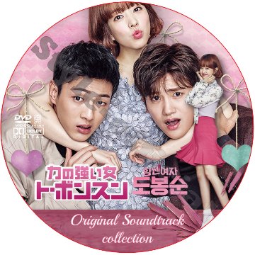 DVD★オー・マイ・クムビ (全話)★レンタル落ち★オ・ジホ×パク・ジニ Amazon.co.jp: オー・マイ・クムビ レンタル落ち DVD 全10巻