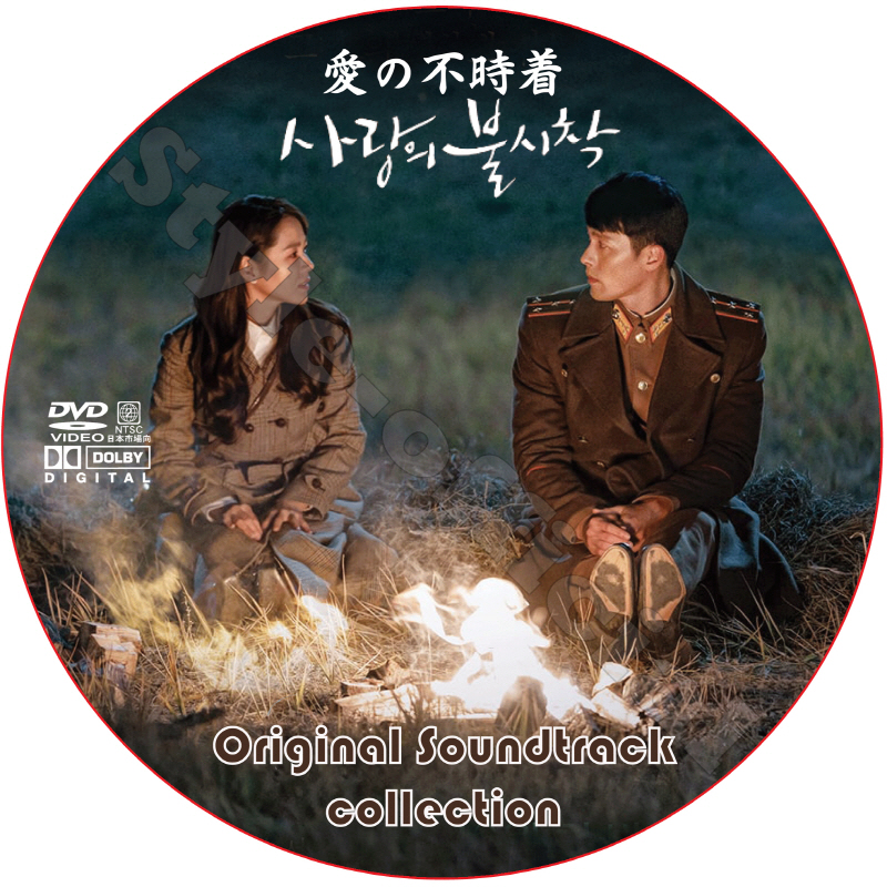 愛の不時着 OST COLLECTION DVD HYUNBIN ヒョンビン [K-POP DVD]の画像