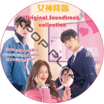 女神降臨 OST COLLECTION DVD の画像