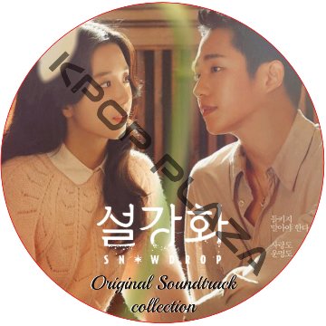 スノードロップ OST COLLECTION DVD の画像
