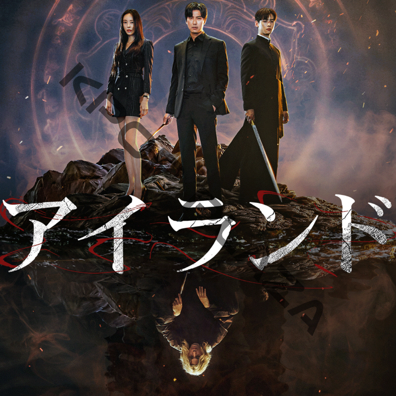 [韓国ドラマ] アイランド DVD版 全12話 (6枚セット) 日本語字幕 の画像