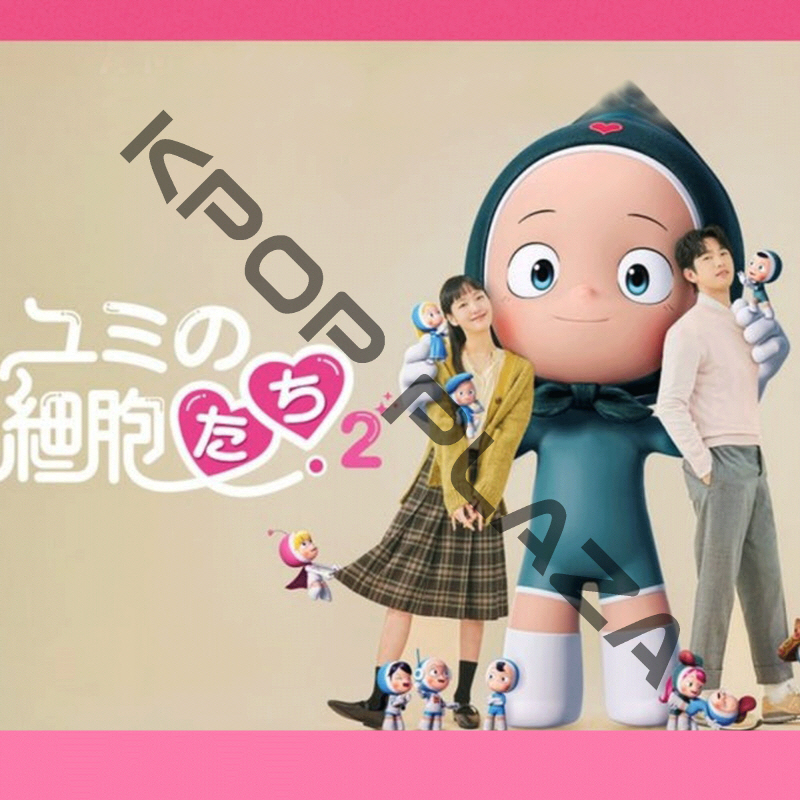 [韓国ドラマ] ユミの細胞たち シーズン2 DVD版 全14話 (7枚セット) 日本語字幕 の画像