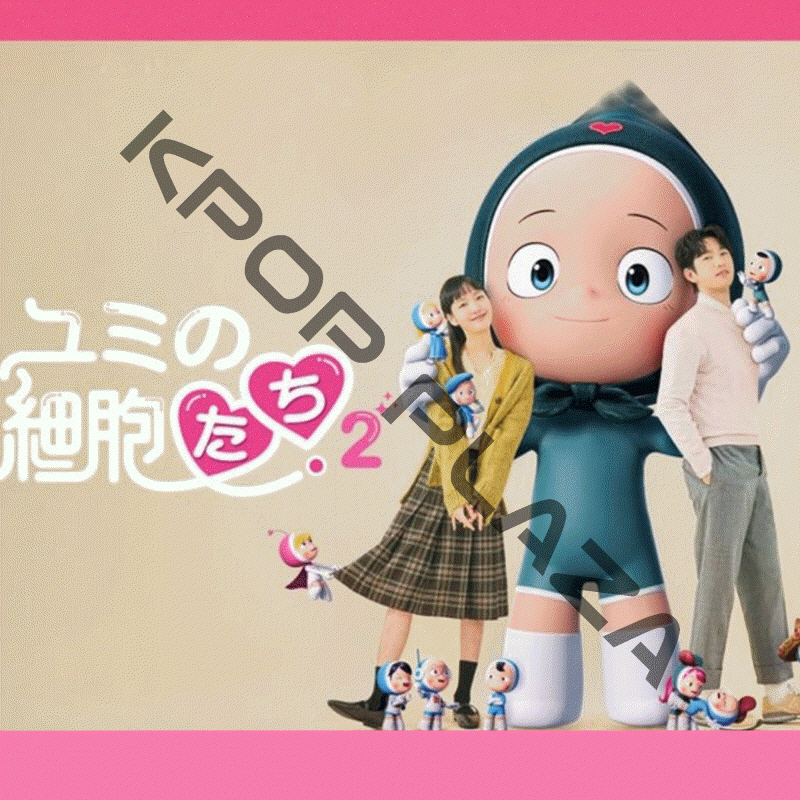 [韓国ドラマ] ユミの細胞たち シーズン2 DVD版 全14話 (7枚セット) 日本語字幕  [K-POP DVD]の画像