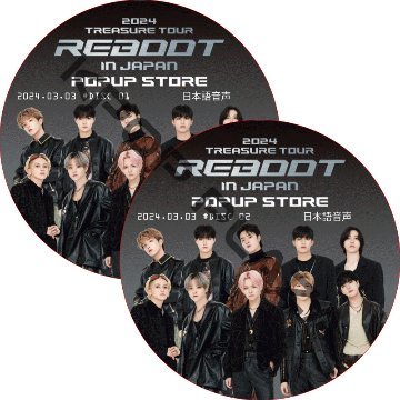 2024 TREASURE TOUR [REBOOT] IN JAPAN (2024.03.03 #2枚セット) 日本語音声  [K-POP DVD]の画像