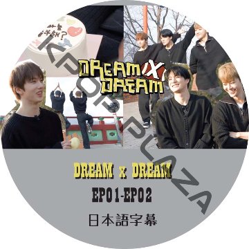 NCT DREAM DREAM x DREAM (EP01-EP02) 日本語字幕 / NCT127 NCT DREAM [K-POP DVD]の画像