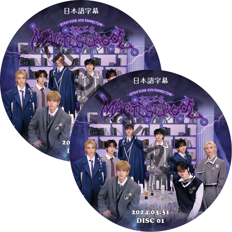 Stray Kids 4TH FANMEETING 'SKZ'S MAGIC SCHOOL' (2024.03.31 #2枚セット) 日本語字幕 / SKZ DVD [K-POP DVD]の画像