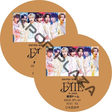 ENHYPEN WORLD TOUR ‘FATE’ IN JAPAN [東京ドーム] Day2 (2023.09.14 #2枚セット) 日本語音声 / ENHYPEN DVD [K-POP DVD]の画像