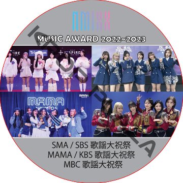 NMIXX CUT MUSIC AWARDS 2022-2023 / SMA, MAMA, SBS歌謡大典, MBC歌謡大祝祭, KBS歌謡大祝祭 [K-POP DVD] の画像