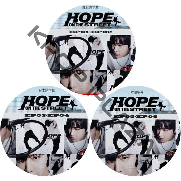 BTS J-HOPE HOPE ON THE STREET (EP01-EP06 #3枚セット) 日本語字幕 / 防弾少年団 バンタン ホソク BTS DVD [K-POP DVD] 画像