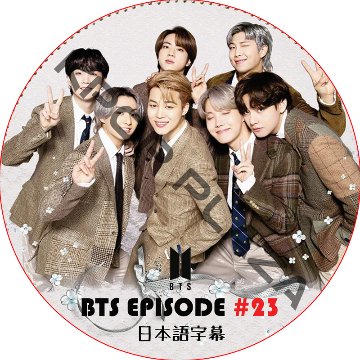 BTS EPISODE (#23) 日本語字幕 / 弾少年団 バンタン [K-POP DVD]画像