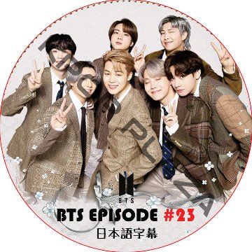 BTS EPISODE (#23) 日本語字幕 / 弾少年団 バンタン [K-POP DVD]の画像