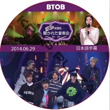 開かれた音楽会 (2014.06.29) 日本語字幕 / [出演者 : BTOB, Bestie] [K-POP DVD]の画像