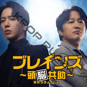 [韓国ドラマ] ブレインズ [頭脳共助] 全16話 (8枚セット) 日本語字幕の画像