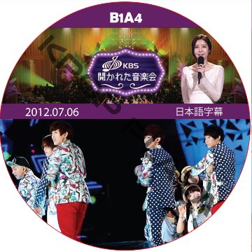 開かれた音楽会 (2012.07.06) 日本語字幕 / [出演者 : B1A4] [K-POP DVD]画像