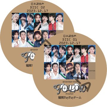 SEVENTEEN TOUR 'FOLLOW' TO JAPAN 福岡PayPayドーム (2023.12.17 #2枚セット) 日本語音声 / SVT 2024 コンサート [K-POP DVD]画像