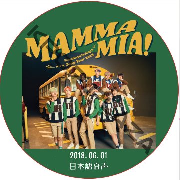 SF9 ZEPP TOUR 2018 MAMMA MIA IN TOKYO (2018.06.01) 日本語音声 / SF9 DVD [K-POP DVD]画像