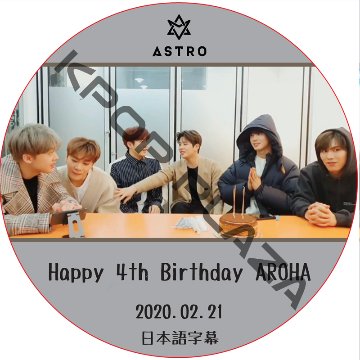 ASTRO Happy 4th Birthday AROHA (2020.02.21) 日本語字幕 / ASTRO DVD アストロ [K-POP DVD]の画像