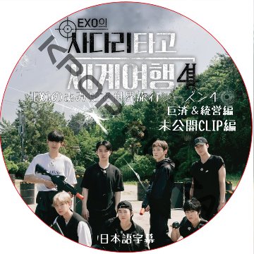 EXO FIRST YEAR 4枚組DVDセット＆CD EXO - EXO's First Box 4DVD 韓国盤 公式 DVD 国内発送 エクソ