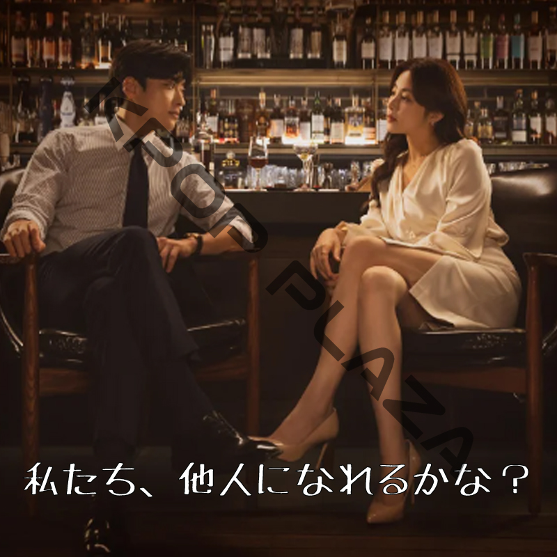 [韓国ドラマ] 私たち、他人になれるかな？ 全12話 (6枚セット) 日本語字幕 / [出演者 : カン・ソラ、チャン・スンジョ、チョ・ウンジ 他]の画像